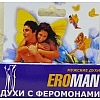 Духи с феромонами для мужчин Chrome EROMAN 6 Духи с феромонами для мужчин Chrome EROMAN 6