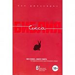 ���������� ������� ����� "������ �����". ��������� �. 
����� ���������� ��������� ���� - ���, ��� ������ �� ����� � �����, ������ �� ����� � � ���� ������ �� ����������, ���, ��� ����� � ����� ���, - �� � ���, ��� ��������� �� ���������.

<br><br>�� � ������� ��� ���� � � ������� ������������� ������� � ������� � �������. �� ���������� ����� �� �������� ����� �������, � ��� ��� ������� ����� �������, ��� ���������� "���� �����".

<br><br>��� ����� �� � ������� �����, � ������ � ��� ���� (���� ��� �������, ������� ��, ������ ��������).