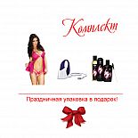 <strong>Подарочный набор «Романтика»</strong> <br />
Идеальный набор для романтического вечера! Вы решили провести новогоднюю ночь только вдвоем? Сделайте её незабываемой вместе с комплектом для соблазнения «Романтика»!
В наборе:
Инновационный вибратор для пары We-Vibe 2 Plus, который можно использовать во время секса. <div class="charTableblock"> </div> Подарочный набор «Романтика»
Идеальный набор для романтического вечера! Вы решили провести новогоднюю ночь только вдвоем? Сделайте её незабываемой вместе с комплектом для соблазнения «Романтика»!
В наборе:
Инновационный вибратор для пары We-Vibe 2 Plus, который можно использовать во время секса.