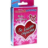 <strong>Игры с карточками  Во власти страсти </strong> <br />
Два увлеченных друг другом человека, он и она. <div class="charTableblock"> </div> Игры с карточками  Во власти страсти  
Два увлеченных друг другом человека, он и она.