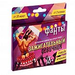 <strong>Фанты  Зажигательный девичник </strong> <br />
Собираетесь с подругами зажечь на свадьбе или вечеринке? Пусть все вокруг лопнут от зависти, ведь перед вами уникальный набор фантов, который сделает праздник незабываемым. <div class="charTableblock"> </div> Фанты  Зажигательный девичник  
Собираетесь с подругами зажечь на свадьбе или вечеринке? Пусть все вокруг лопнут от зависти, ведь перед вами уникальный набор фантов, который сделает праздник незабываемым.