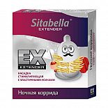   Sitabella Extender     
  Sitabella Extender " ".   .