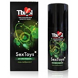 <strong>Гель- лубрикант SexToys,  20г.</strong> <br />
Способ применения: наносится на часть тела или предмет, требующие увлажнения и смазывания. <div class="charTableblock"> </div> Гель- лубрикант SexToys,  20г. 
Способ применения: наносится на часть тела или предмет, требующие увлажнения и смазывания.