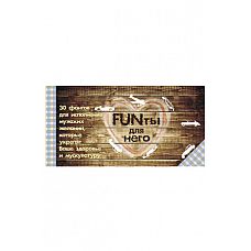 <strong>FUNты для НЕГО. 30 фантов для исполнения мужских желаний</strong> <br />
Проект FUNты - наследник и продолжатель дела "Чеков для исполнения желаний", но в другом формате: каждый фант-открытка выполнен на качественном мелованном картоне и создан на основе оригинальных авторских иллюстраций (цветных!).<div class="charTableblock"> </div> FUNты для НЕГО. 30 фантов для исполнения мужских желаний
Проект FUNты - наследник и продолжатель дела "Чеков для исполнения желаний", но в другом формате: каждый фант-открытка выполнен на качественном мелованном картоне и создан на основе оригинальных авторских иллюстраций (цветных!).