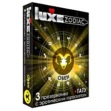  LUXE Zodiac    - 3 .  
   ,                 .