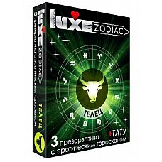  LUXE Zodiac    - 3 .  
-,            .