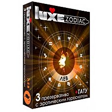  LUXE Zodiac    - 3 . 
  ,   ,  -,    .