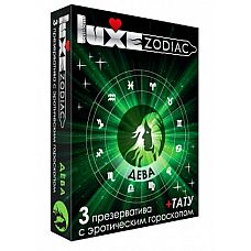  LUXE Zodiac    - 3 . 
    ,  : -          .