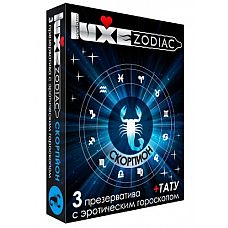  LUXE Zodiac     - 3 .  
  Zodiac  Luxe         .