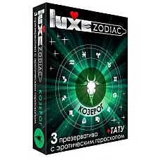  LUXE Zodiac    - 3 . 
-,      .