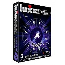  LUXE Zodiac    - 3 . 
       ,    .