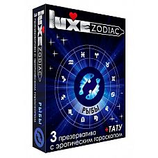  LUXE Zodiac    - 3 . 
  -   ,       ,  ,    .