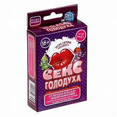 <strong>Настольная игра Секс голодуха </strong> <br />
С невероятной игрой «Секс-голодуха» ты почувствуешь себя главным героем блокбастера.<div class="charTableblock"> </div> Настольная игра Секс голодуха
С невероятной игрой «Секс-голодуха» ты почувствуешь себя главным героем блокбастера.