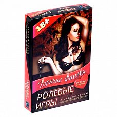 <strong>Горячие фанты Ролевые игры </strong> <br />
Кем ты будешь сегодня? Безрассудной автостопщицей или строгим профессором? А, может, туристом, попавшим на остров к страстным дикаркам? Эти фанты созданы специально для вас, любители поэкспериментировать в постели! Дерзкие и эротичные сценарии возбудят вас с первых строк.<div class="charTableblock"> </div> Горячие фанты Ролевые игры
Кем ты будешь сегодня? Безрассудной автостопщицей или строгим профессором? А, может, туристом, попавшим на остров к страстным дикаркам? Эти фанты созданы специально для вас, любители поэкспериментировать в постели! Дерзкие и эротичные сценарии возбудят вас с первых строк.