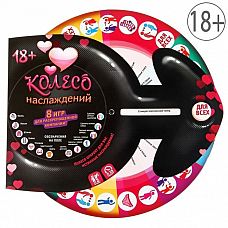 <strong>Интерактивная игра Колесо наслаждений </strong> <br />
Мы узнали секрет крутой вечеринки и спешим им поделиться.<div class="charTableblock"> </div> Интерактивная игра Колесо наслаждений
Мы узнали секрет крутой вечеринки и спешим им поделиться.