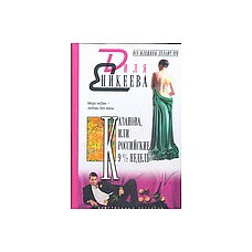 ,    9 1 / 2  :  . 
    -    ,    ,     .