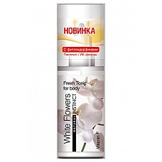 <strong>Natural Instinct Освежающий тоник для тела Белые цветы 95 мл</strong> <br />
Гипнотический аромат Белых Цветов, страстный и утонченный, подарит нежное дыхание весны, окунет в мир женственности, окутает прозрачным шлейфом красоты, молодости и бесконечной нежности.<div class="charTableblock"> </div> Natural Instinct Освежающий тоник для тела Белые цветы 95 мл
Гипнотический аромат Белых Цветов, страстный и утонченный, подарит нежное дыхание весны, окунет в мир женственности, окутает прозрачным шлейфом красоты, молодости и бесконечной нежности.