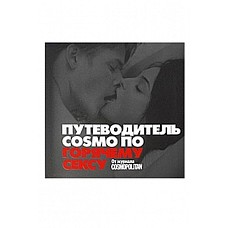 " COSMO   :   COSMOPOLITAN. 
" COSMO   :   COSMOPOLITAN.