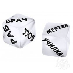 Светящиеся в темноте кубики Роль для нее и роль для него Светящиеся в темноте кубики Роль для нее и роль для него