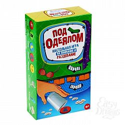 Настольная игра Под одеялом Настольная игра Под одеялом