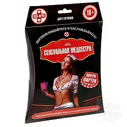 Cекс-игра для двоих Сексуальная медсестра Cекс-игра для двоих Сексуальная медсестра