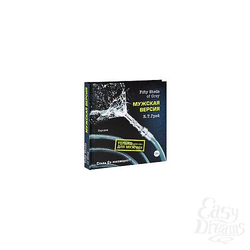  1:  Fifty Sheds of Grey.  .  .