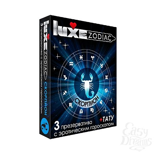  1:   LUXE Zodiac     - 3 . 