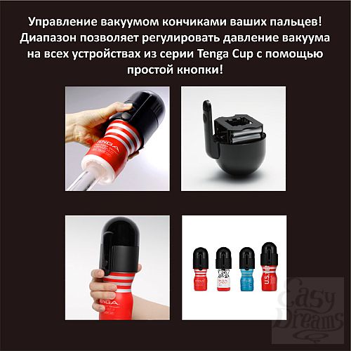  5      TENGA Vacuum Controller