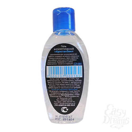  3      TOY SANITIZER strong