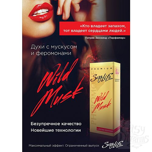  1:   Sexy Life   Wild Musk   1, 10 