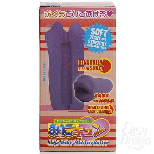  3  - MIHO Anime Masturbator