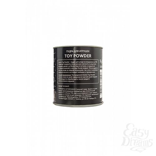  3     TOY POWDER - 50 .