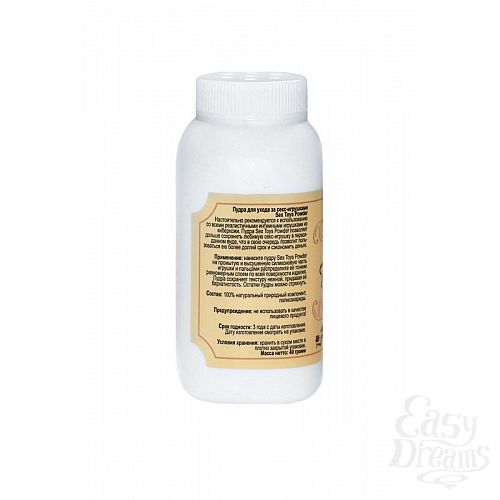  3      - Sex Toys Powder - 40 .