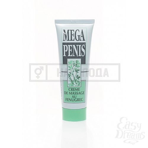 1:    Mega Penis, 75 