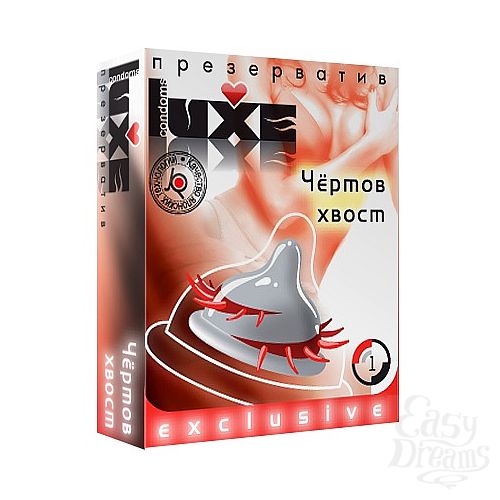  1:   LUXE  Exclusive  