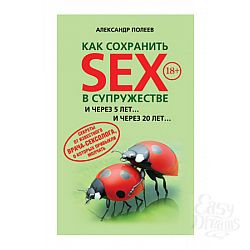    SEX  .  .