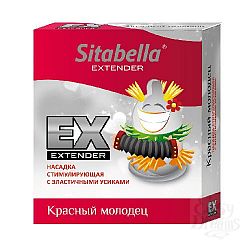    Sitabella Extender    