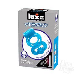     Luxe VIBRO      + 